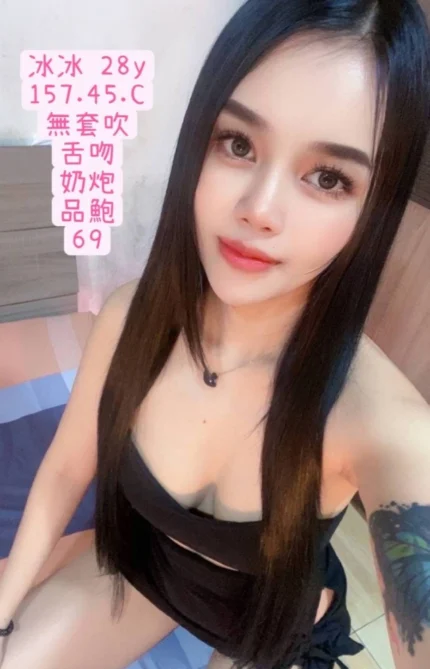 高雄定點茶-冰冰/157/45/28/C