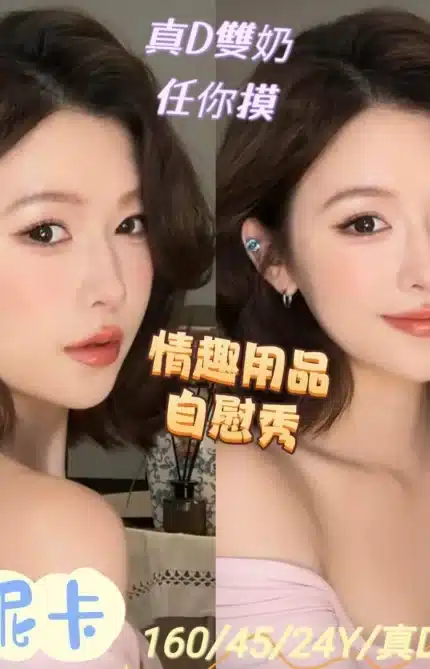 嘉義定點茶-莫妮卡/160/45/24/D