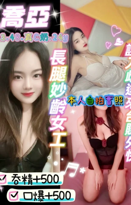 桃園定點茶-喬亞/163/48/24/C