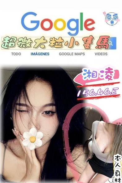 台北外送茶-湘凌/156/46/?/E