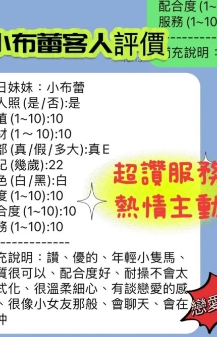 新竹定點茶-小布蕾/158/43/22/E