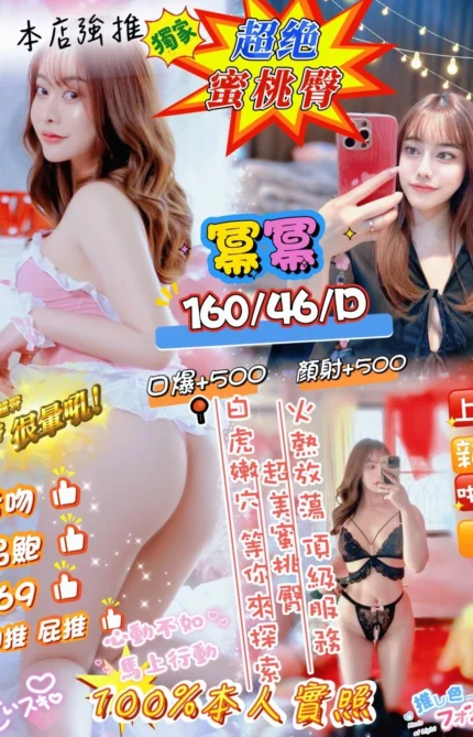 新北定點茶-幂幂/160/46/?/D