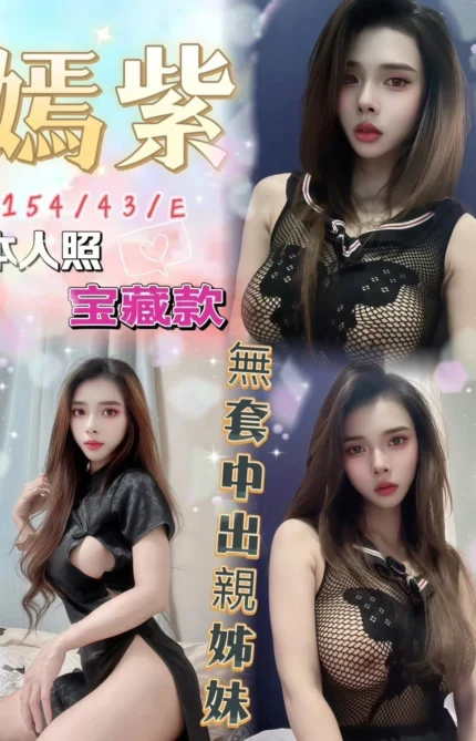 台中定點茶-嫣紫/154/43/?/E