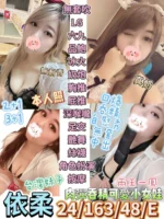 台東定點茶-依柔/163/48/24/E