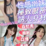 新竹定點茶-麗珊/158/49/?/E