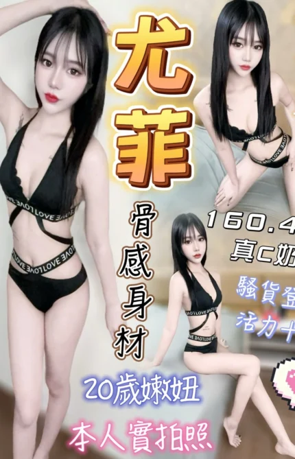 台中定點茶-尤菲/160/42/?/C