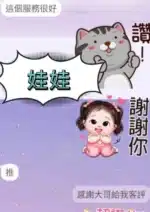 屏東定點茶-娃娃/158/46/?/E