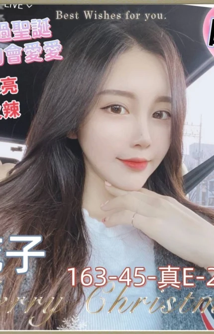 高雄外送茶-花子/163/45/20/E