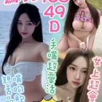 台中定點茶-蘇打/163/49/?/D