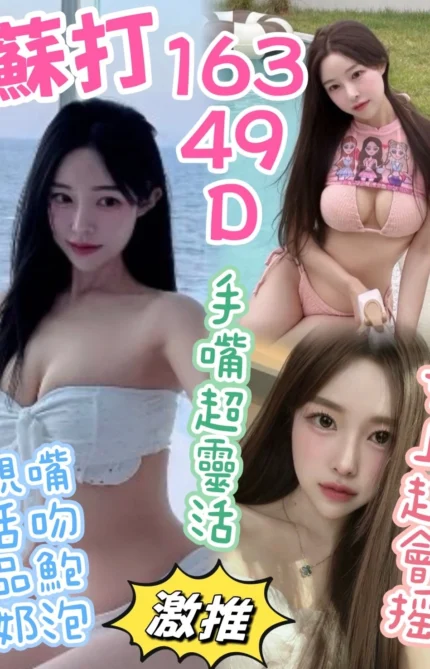 台中定點茶-蘇打/163/49/?/D