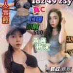 新竹定點茶-露醬紫/162/49/23/C