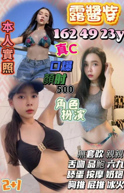 新竹定點茶-露醬紫/162/49/23/C