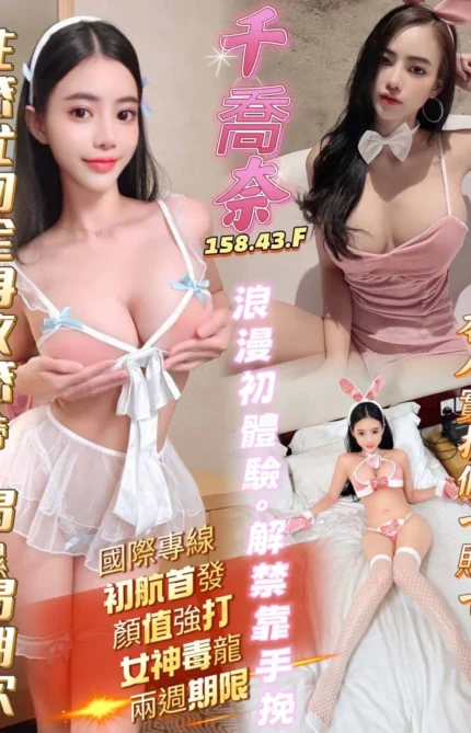 高雄定點茶-千喬奈/158/43/?/F