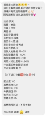 台中定點茶-伊芙/163/47/?/G