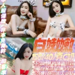 新北定點茶-白嫩嫩/158/40/22/C