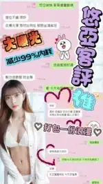 台南定點茶-悠亞/162/45/25/E