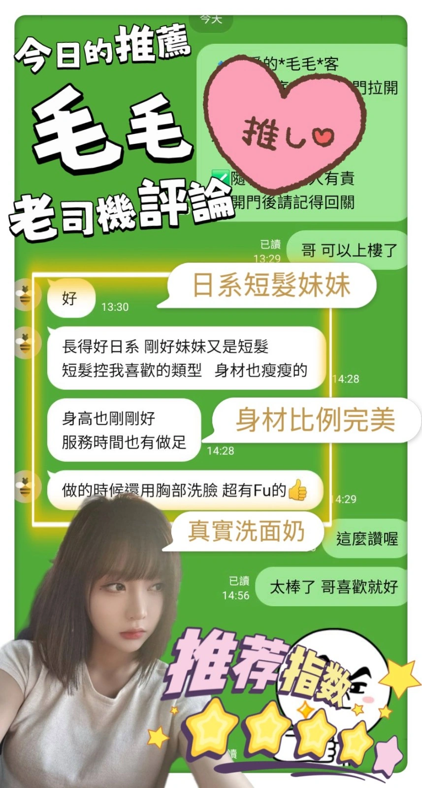 台南定點茶-毛毛/167/41/19/D