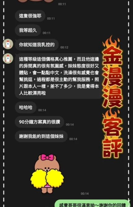 桃園定點茶-金漫漫/169/48/23/G