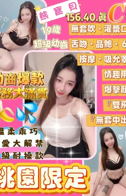 桃園定點茶-熊寶貝/156/40/19/C