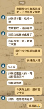 新竹定點茶-小隻馬/153/42/21/C