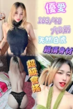 台北定點茶-優愛/163/48/22/D