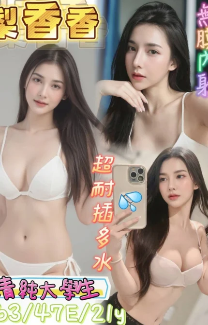 台南定點茶-梨香香/163/47/21/E