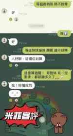 高雄定點茶-米菲/163/47/21/C