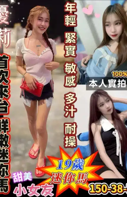 台南定點茶-優莉/150/38/19/B