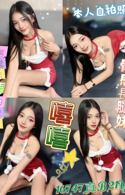 新北定點茶-嘻嘻/167/47/21/B