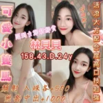 桃園定點茶-林貝貝/158/43/24/D