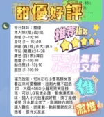 新竹定點茶-甜優/158/43/23/E