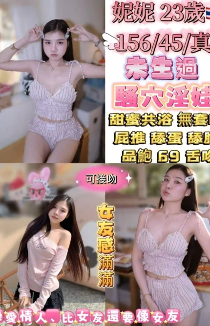 台北定點茶-妮妮/156/45/23/C