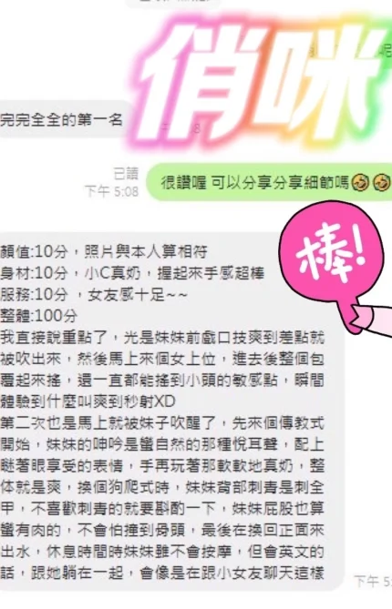 台中定點茶-俏咪/157/46/?/C