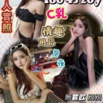 桃園定點茶-江琪安/160/45/20/C