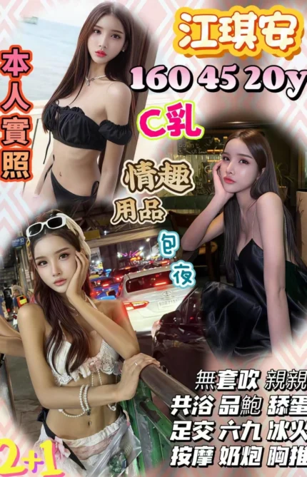 桃園定點茶-江琪安/160/45/20/C