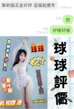 台南定點茶-球球/158/45/22/F