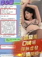 高雄定點茶-李小璐/163/43/19/E