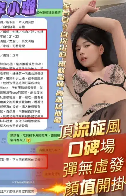 高雄定點茶-李小璐/163/43/19/E