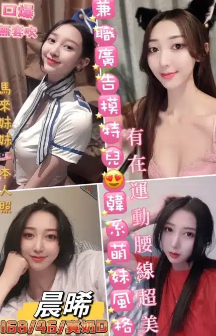 彰化定點茶-晨晞/168/46/?/D