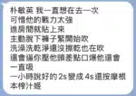 高雄定點茶-朴敏英/156/46/?/E