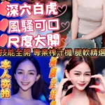 台中定點茶-珍妮/161/46/21/D