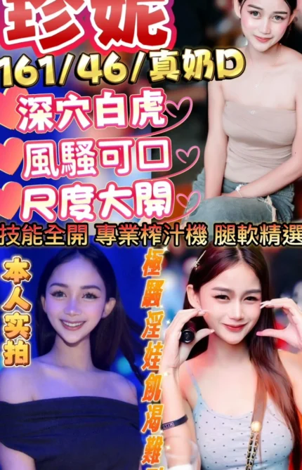 台中定點茶-珍妮/161/46/21/D