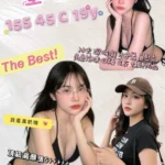 桃園定點茶-星瑤/155/45/19/C