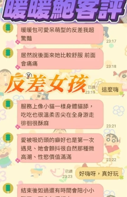 台南定點茶-暖暖鮑/155/45/24/D