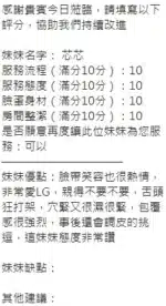 新竹定點茶-芯芯/162/46/?/E