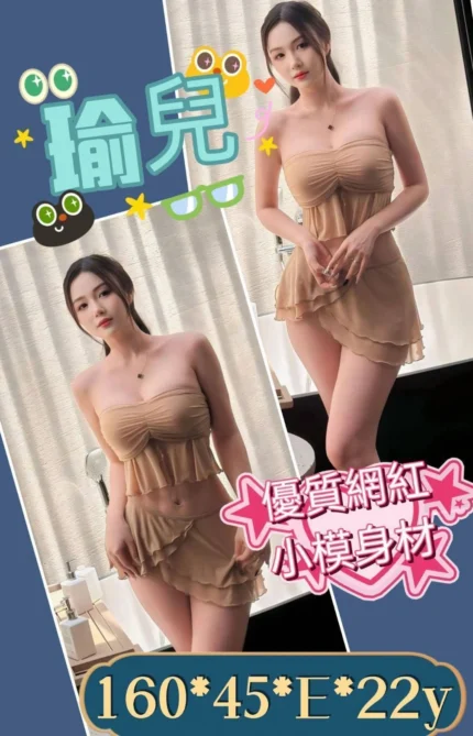 雲林定點茶-瑜兒/160/45/22/E