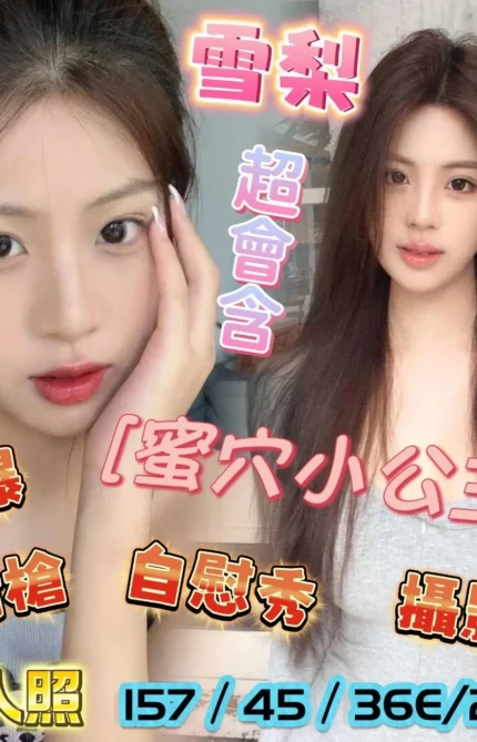 台南定點茶-雪梨/157/45/22/E