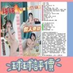 台南定點茶-球球/158/45/22/F