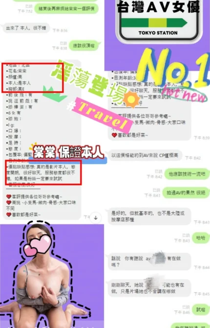 新竹外送茶-棠棠　　　/165/45/?/E