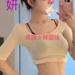 台南外送茶-妍妍/165/48/?/D